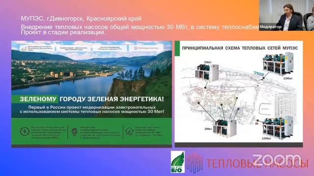 Сибирский энергетический форум 2021