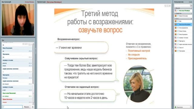 Работа с возражениями смотреть онлайн