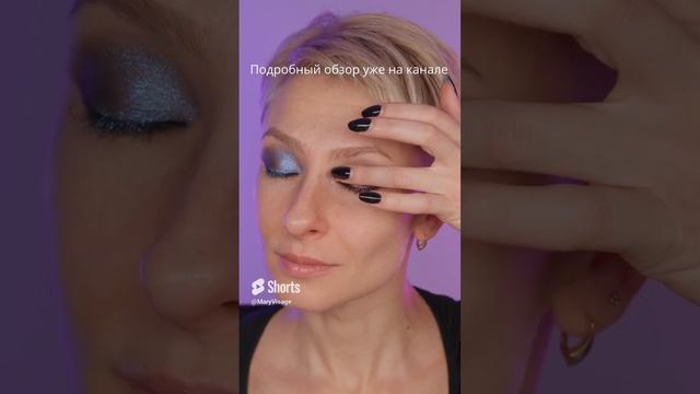 Beauty Bomb Ufo Conspiracy #макияж #косметика #красота #бьюти #бьютибомб #beautybomb #дуохромы