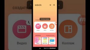 как сделать хромакей в иншоте легко и просто (без иншот премиум)