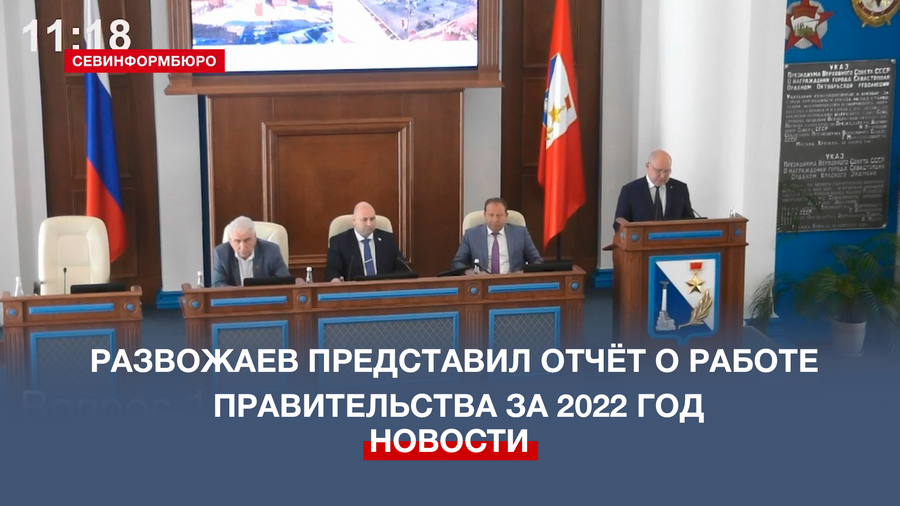 Миток севастополь проект