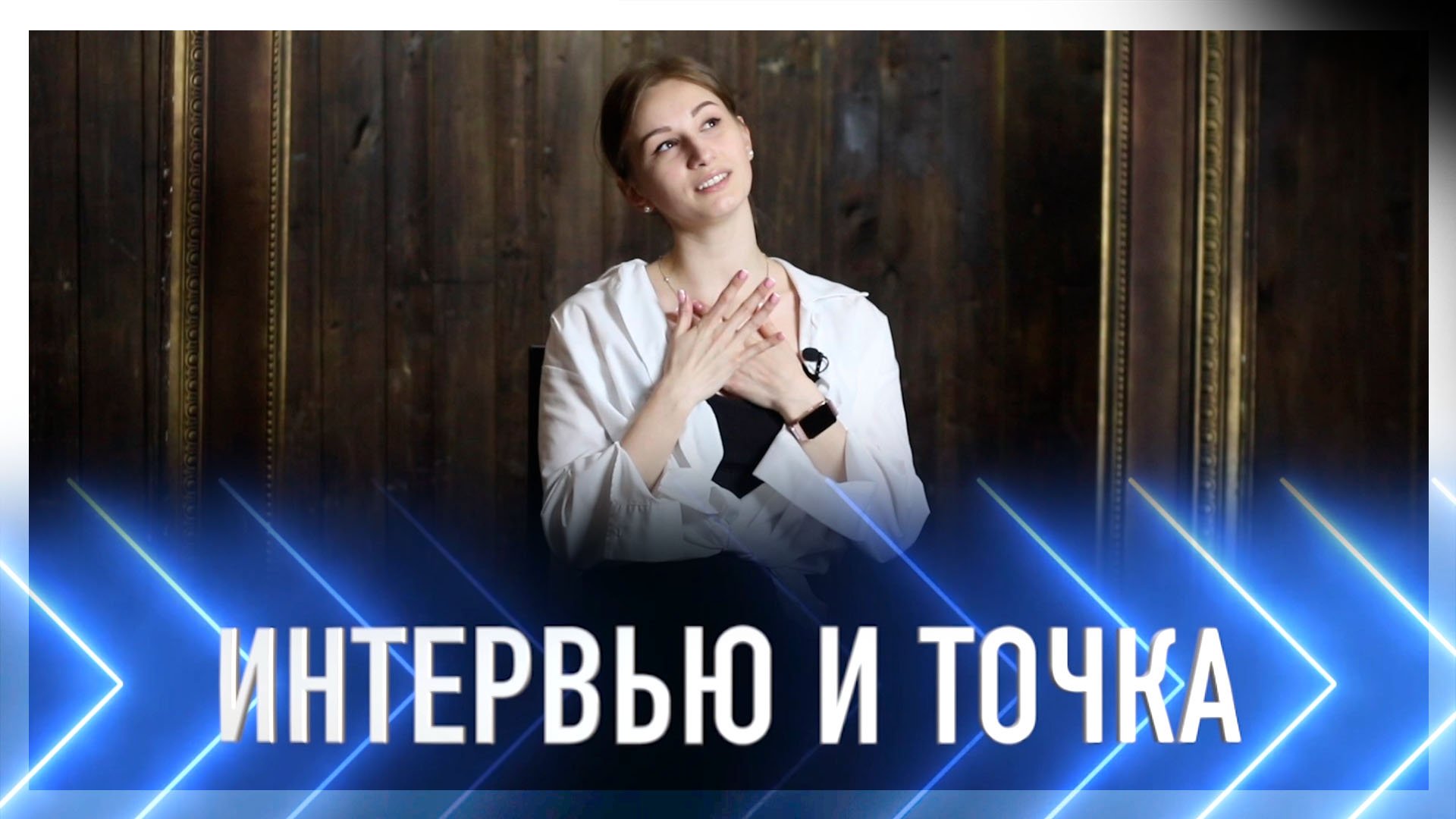 Дарья Гордеева рассказала об экспериментах театра на творческой лаборатории