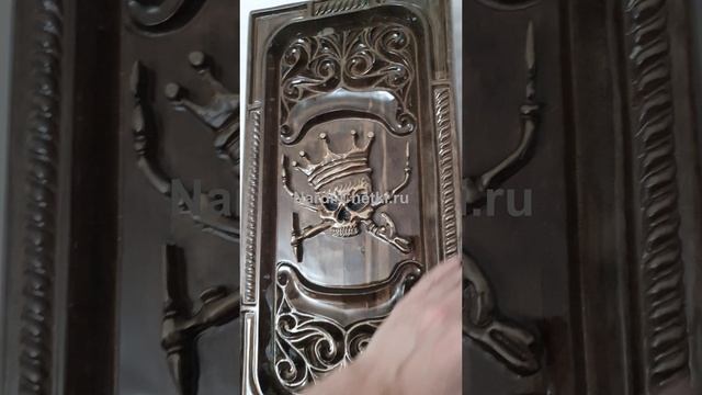 Нарды резные Сварщик