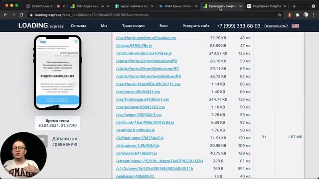 136: Технический аудит сайта. Пример юзабилити аудита - 5. Разбираем скорость и удобство. смотреть онлайн