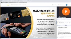 #PLATINCOIN #Запуск Смарт контрактов! Мы пишем историю!