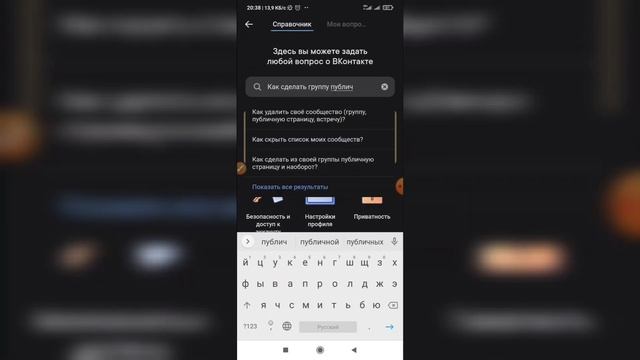 Как группу сделать публичной страницей в ВК? смотреть онлайн