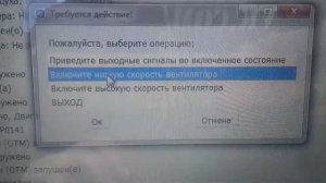 Диагностика ForScan режимы работы вентиляторов охлаждения