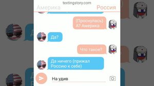 Countryhumans. Переписка России и Америки 3