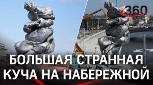 На «г», но не г***о. Куча глины в Москве вызвала споры и ужаснула Галкина. Бескультурье или провал?