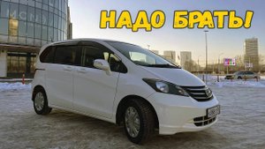 Обзор Honda Freed - отличный правый руль