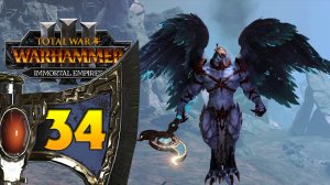 Гномы прохождение Total War Warhammer 3 за Громбриндала - #34