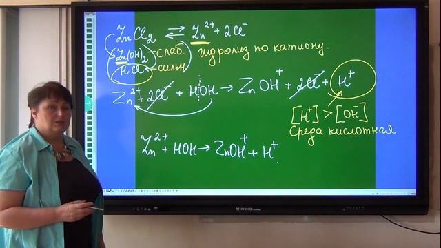 Гидролиз солей. смотреть онлайн