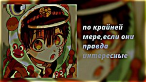 асмр[Ханако-Кун×слушатель]