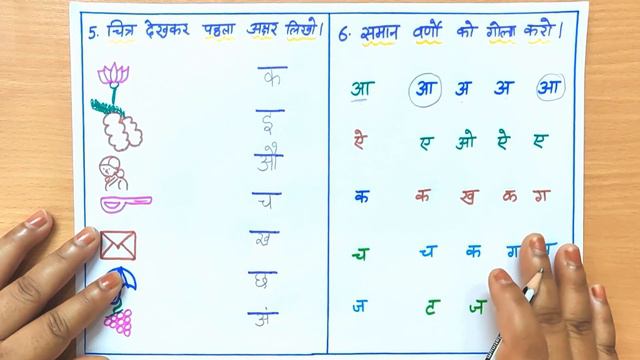 Nursery Hindi Worksheet Part 1  Hindi Work for Nursery  Hindi Worksheet