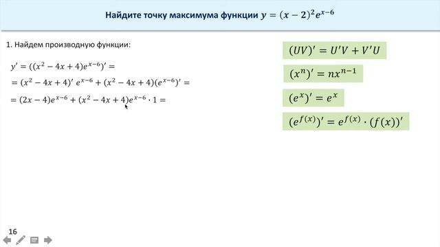 Найти точку максимума. Найдите точку максимума функции y. Как найти точку максимума функции. Найдите максимум функции.