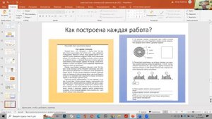 Вебинар «Сказочный путь к читательской грамотности» Чудинова Елена Васильевна