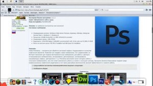 Установка Photoshop