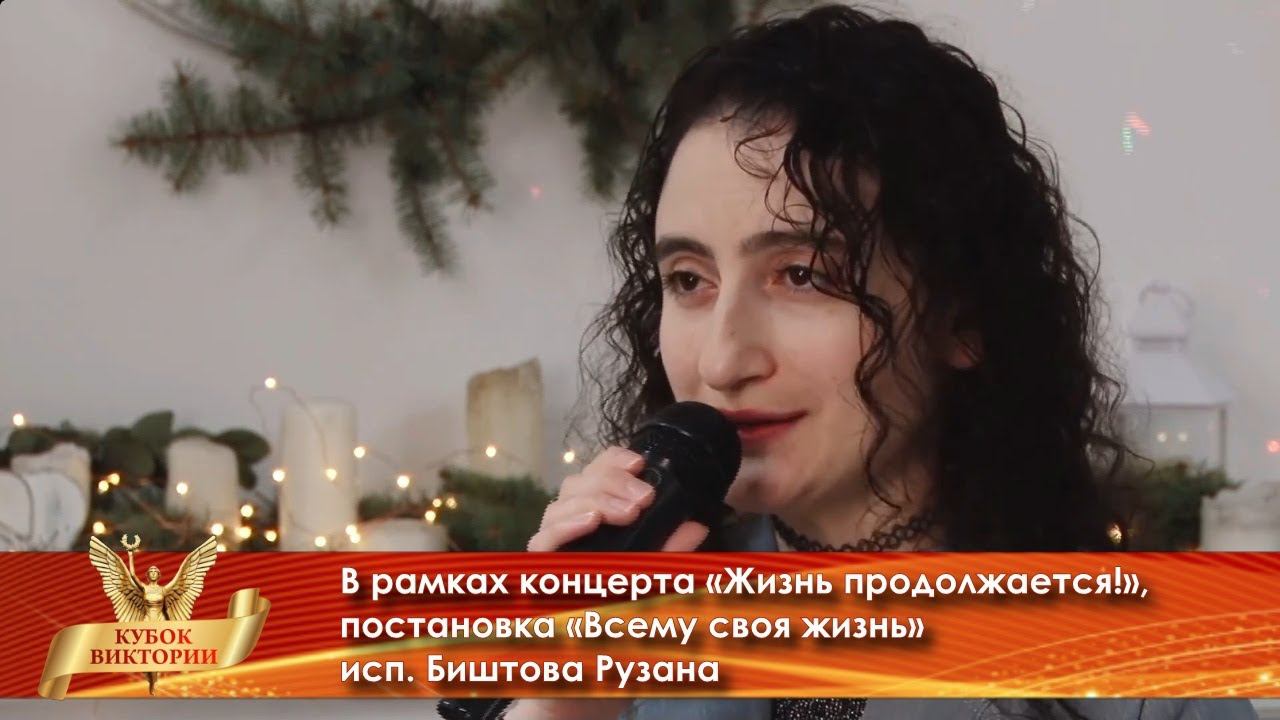 Кубок Виктории международный конкурс - постановка «Всему своя жизнь» Театральные искусство