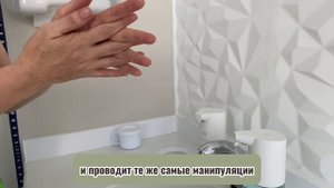 Обработка рук