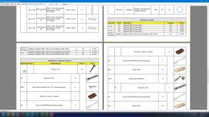 Отчет для проекта. ч.7. Создание списка фурнитуры и покупных изделий в FastReport.