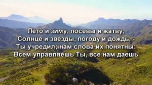 Верность Твоя велика, о мой Боже! | Общее пение