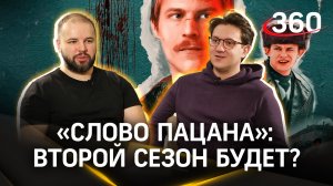 Эксклюзивное интервью сценариста сериала «Слово пацана»
