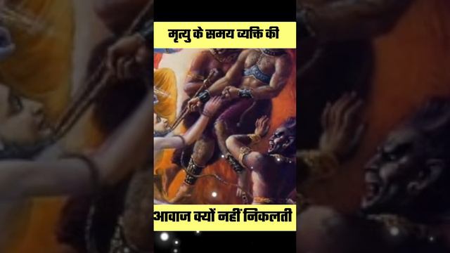 मृत्यु के दौरान कितना दर्द होता हैं? #garunpuran смотреть онлайн