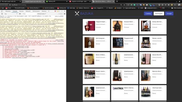 Сайт доставки продуктов. Часть 16. Авторизация через гугл. смотреть онлайн