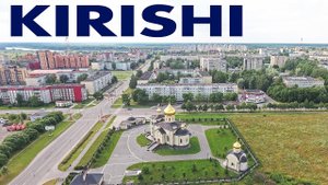 Город Кириши ~ аэросъемка обзор виды сверху ~ Ленинградская область
