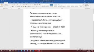 Русский язык 5 класс 1 часть с.130 упр. 260 Авторы: Ладыженская и Баранов