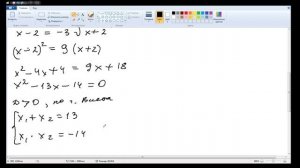 Иррациональные уравнения. 8класс