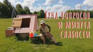 16.06.2024 Вопросов больше чем ответов. И распаковочка.