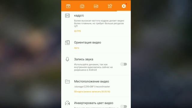 КАК НАСТРОИТЬ DU RECORDER ДУ РЕКОРДЕР ?  Сорри за звук