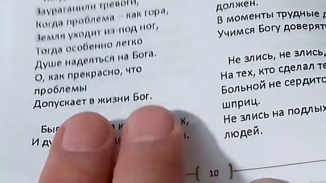 Больной не сердится на шприц. Христианское стихотворение. (Христианские стихи. Христианская поэзия)