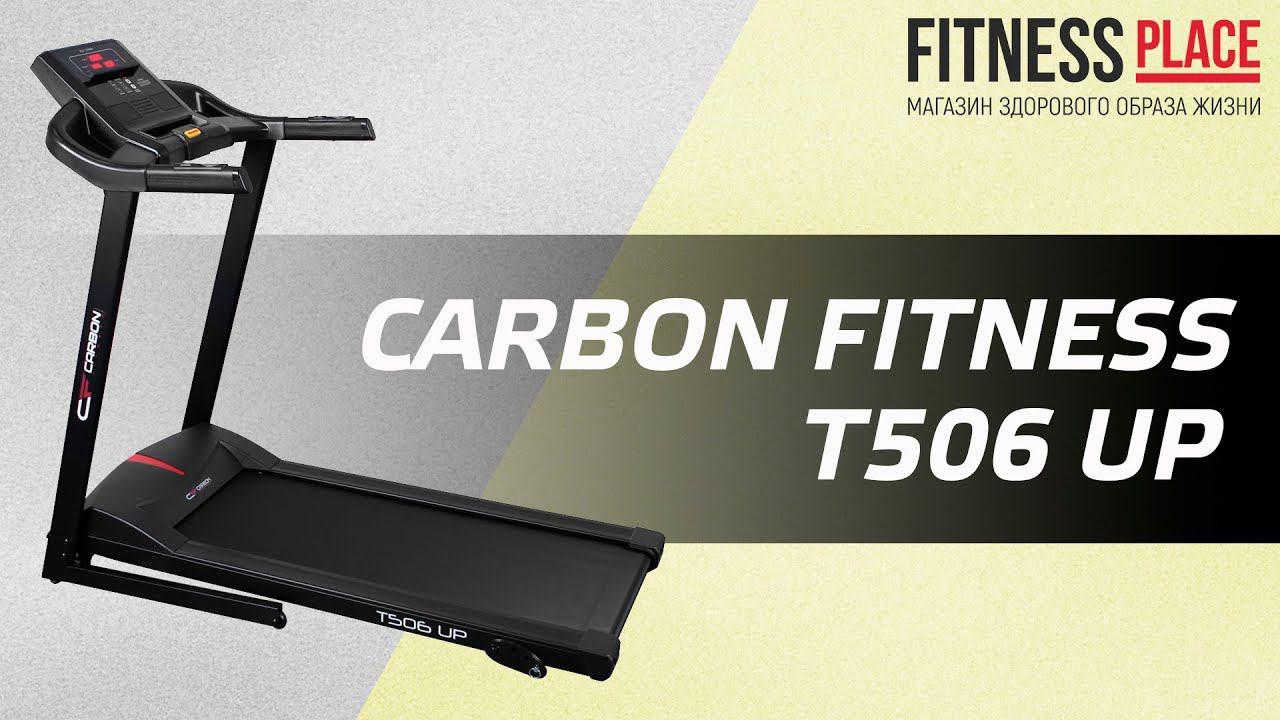 Обзор беговой дорожки CARBON FITNESS T506 UP