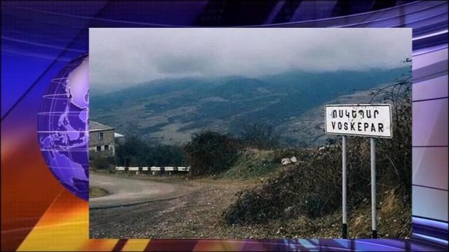 Село Аскипара возвращается под контроль Баку смотреть онлайн