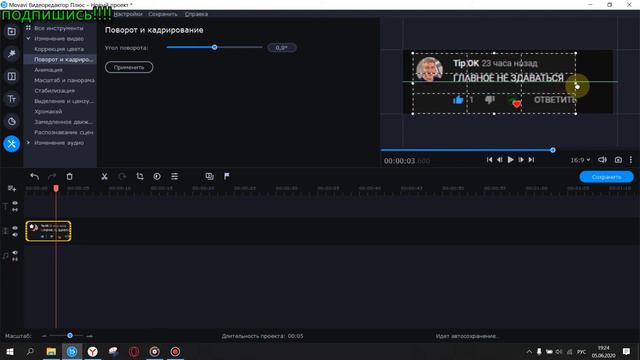как вставлять комменты в видео-редакторе мовави? просто! смотреть онлайн