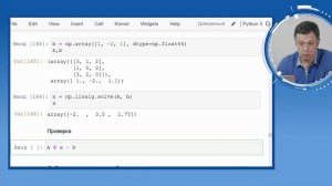 Библиотеки Numpy, Scipy для научных вычислений. Часть 5