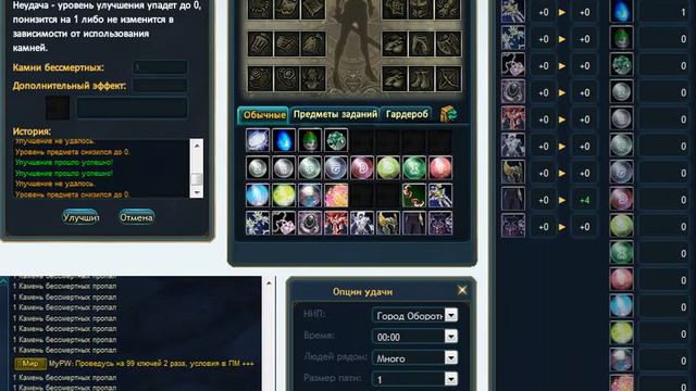 Точим+5 в пв смотреть онлайн