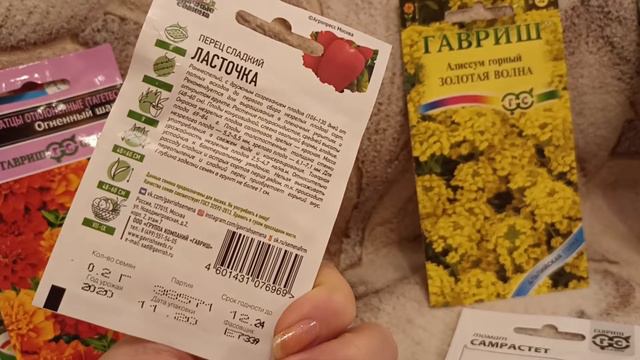 Мои покупки семян на 2022.новинки.