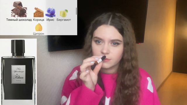 САМЫЕ ВКУСНЫЕ ШОКОЛАДНЫЕ АРОМАТЫ 🍫DIOR,KILIAN,ATTAR, MONTALE