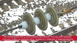 СвЖД организовала для екатеринбургских школьников квест по правилам безопасноcти.mp4