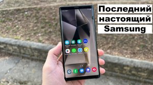 Samsung Galaxy Notу 9 спустя 6 лет