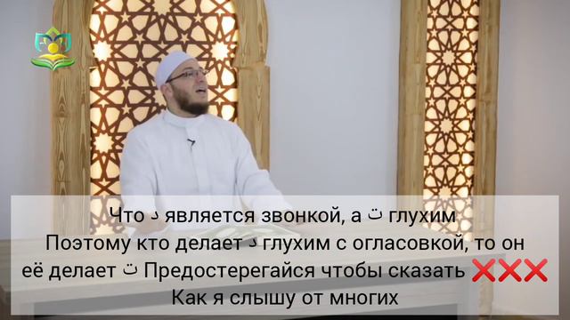 Лучшее объяснение чтение суры Альфатиха с шейхом АбдульКадир Альу'сман. شيخ عبد القادر العثمان