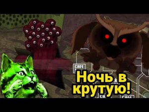 глазазавр и сова хотят убить меня! одна ночь с фламти 2 ⏪ one night at flumpty's 2 ⏪ прохождение 4.