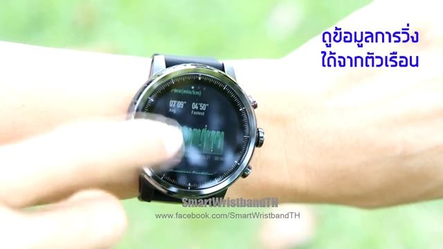 Intro Amazfit Stratos смотреть онлайн