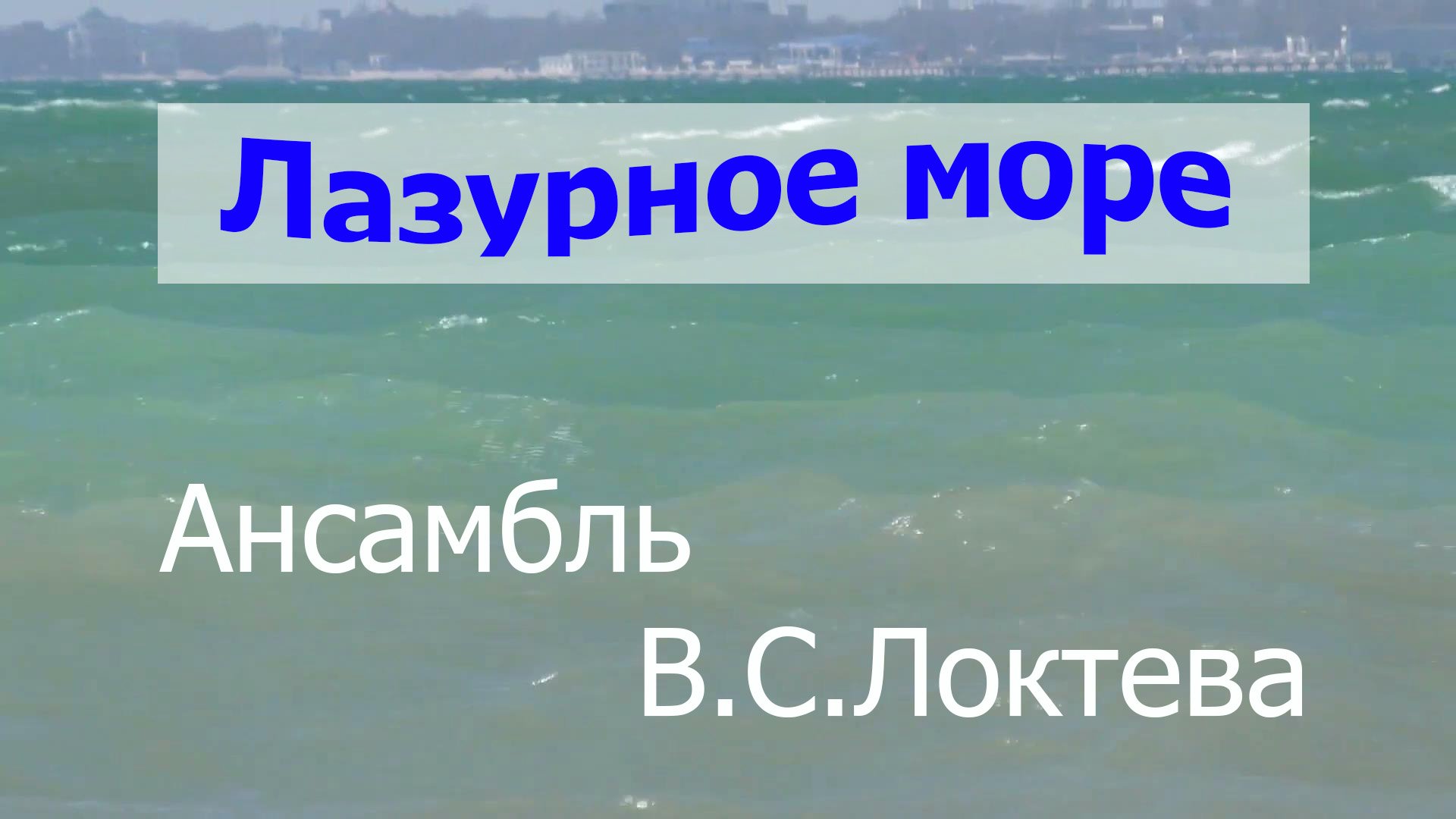 Давай море слов