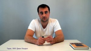 Джек Лондон. Какая девушка может привлечь Джека? Соционика.