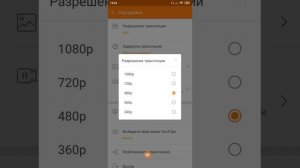 Как проводить стримы через телефон?????