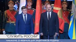 В БКЗ «Октябрьский» состоялся концерт «Служить России»